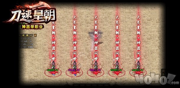 刀速皇朝神器单职业