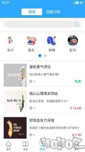 幸福路