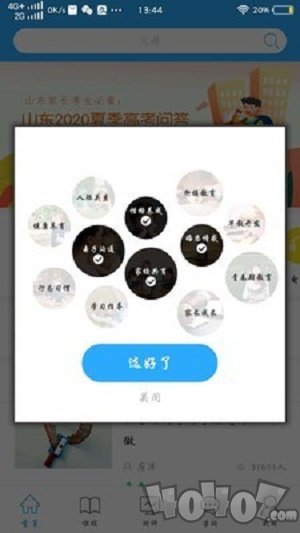 幸福路