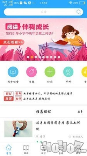幸福路