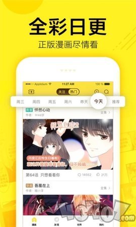 春草漫画