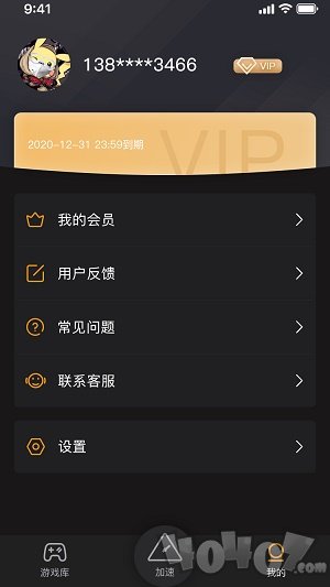 飞火手游加速器