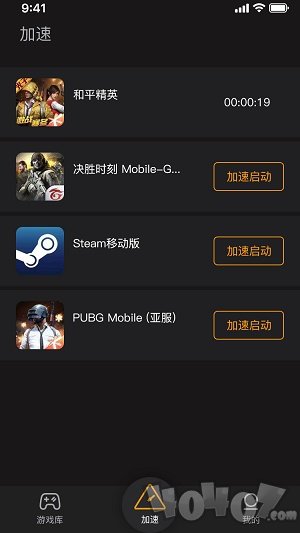 飞火手游加速器