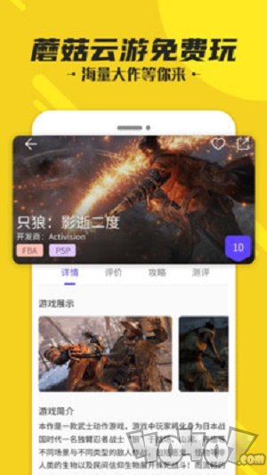 蘑菇云游