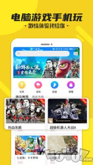 蘑菇云游