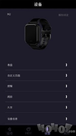咪鱼