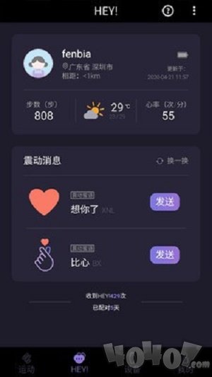 咪鱼