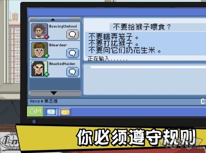 不要喂猴子