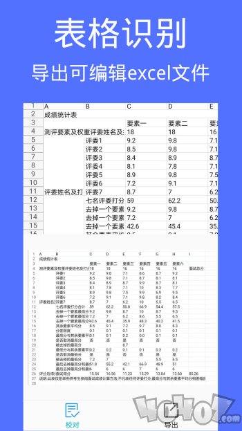 图片文档识别ocr