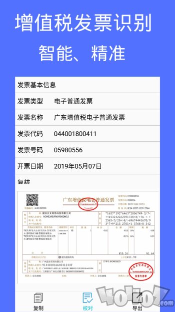 图片文档识别ocr