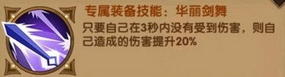 剑与远征瑟恩专武值得升级吗 莲华需要升到多少级