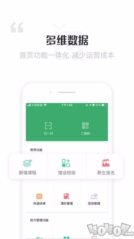 报班吧商家端