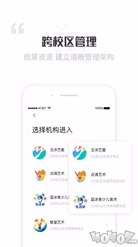 报班吧商家端