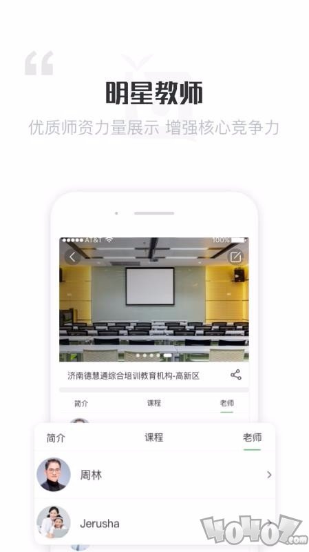 报班吧商家端