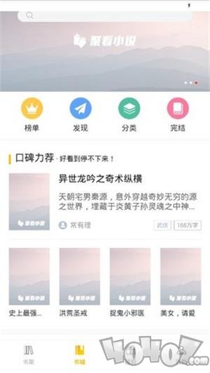 聚看小说