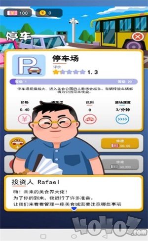 我老板当得贼溜