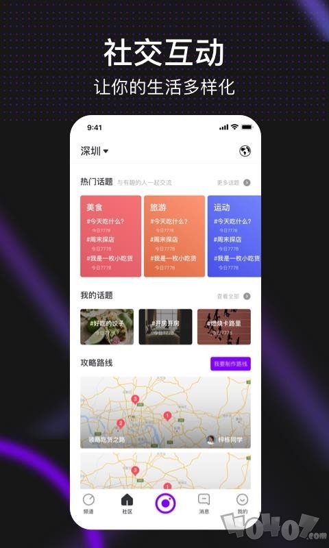 答见