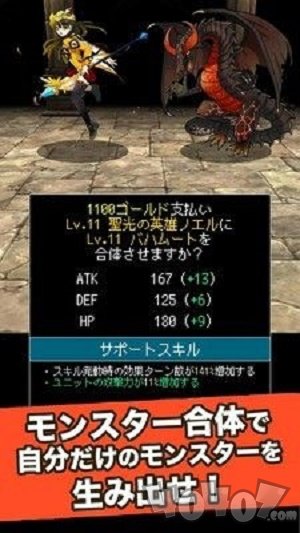 怪物灵魂