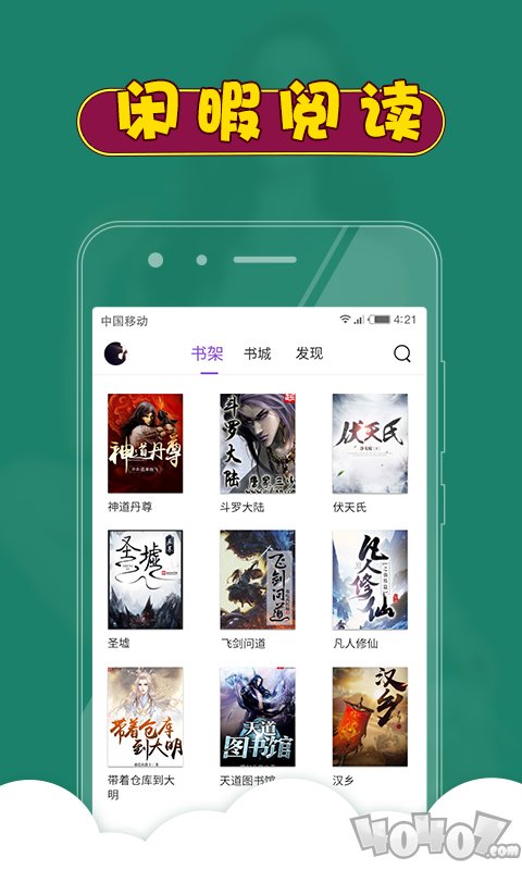 都市小说