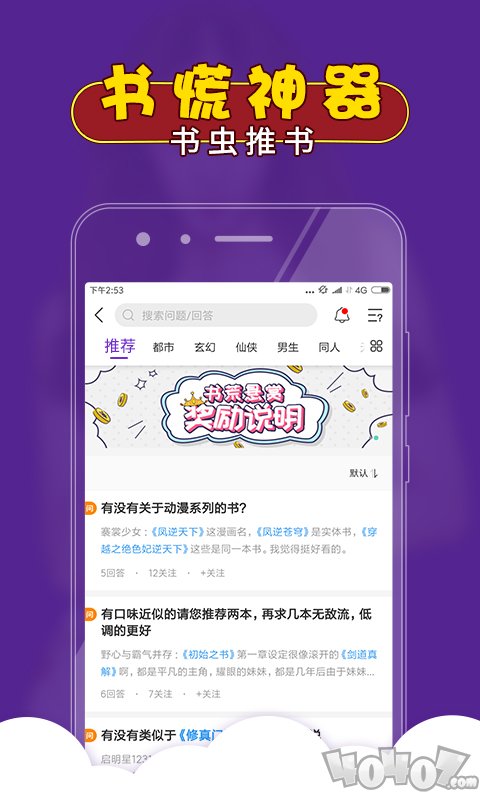 都市小说