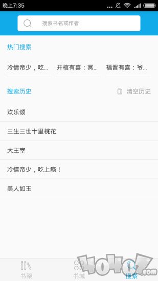 白看小说