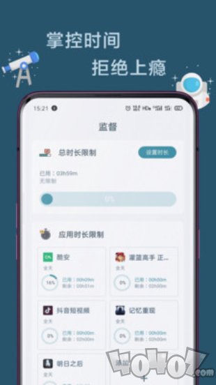 远离手机