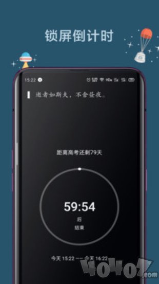 远离手机