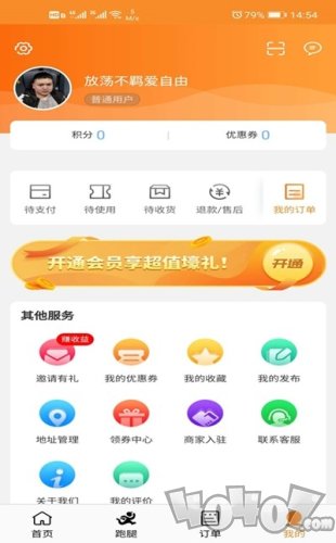 毛老四外卖