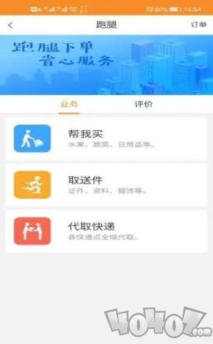 毛老四外卖
