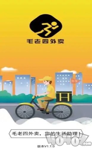 毛老四外卖