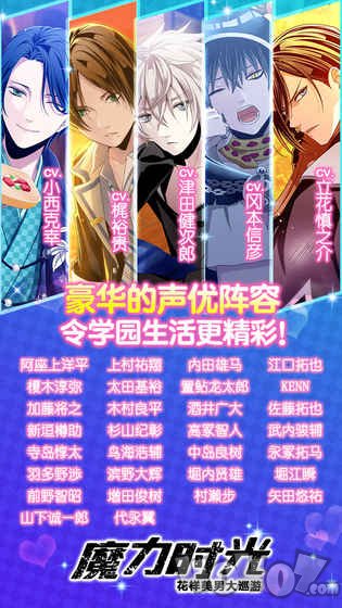 魔力时光