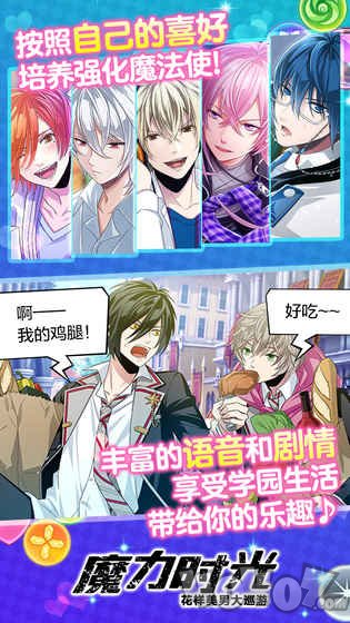 魔力时光