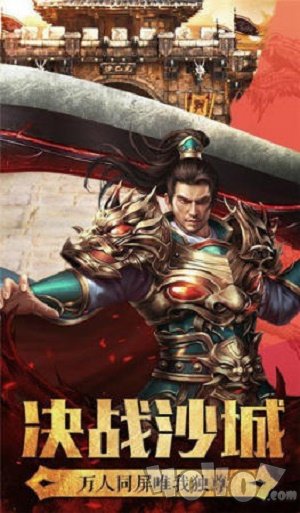 贪玩蓝月之热血合击