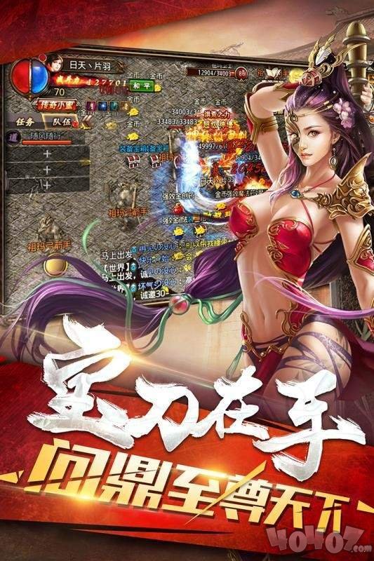传世单职业