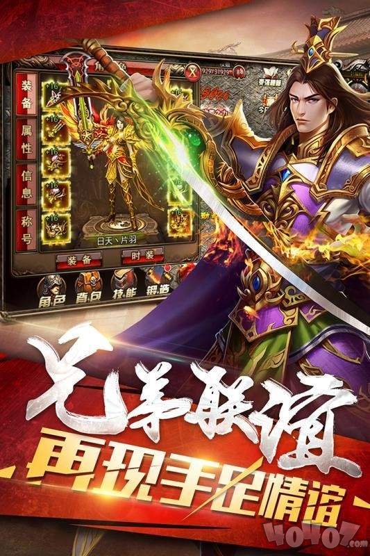 传世单职业