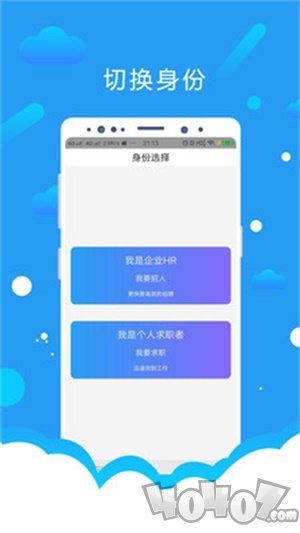 悦才招聘