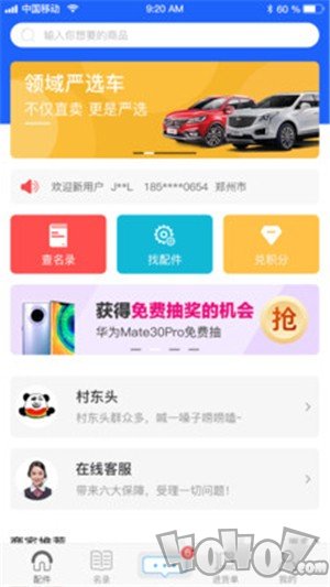 汽配领域