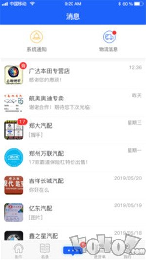 汽配领域
