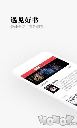 秉烛小说