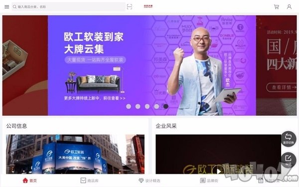 软装大师