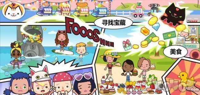 托卡世界完整版