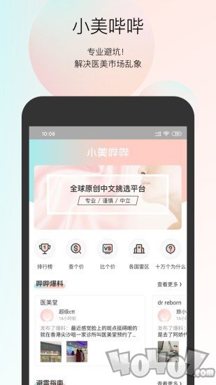 小美哔哔