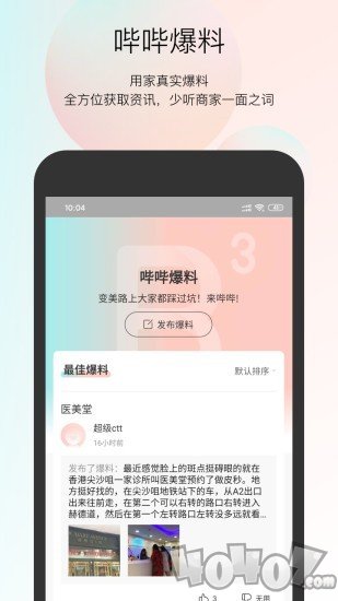小美哔哔