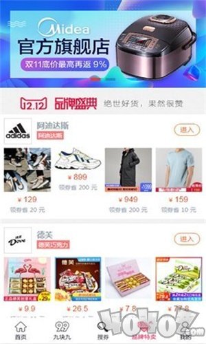 猪哥哥淘淘客
