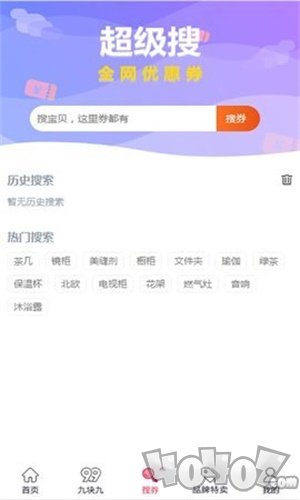 猪哥哥淘淘客