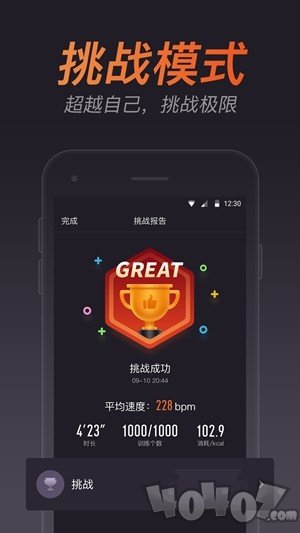 云麦跳绳