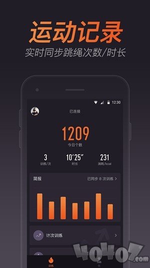 云麦跳绳
