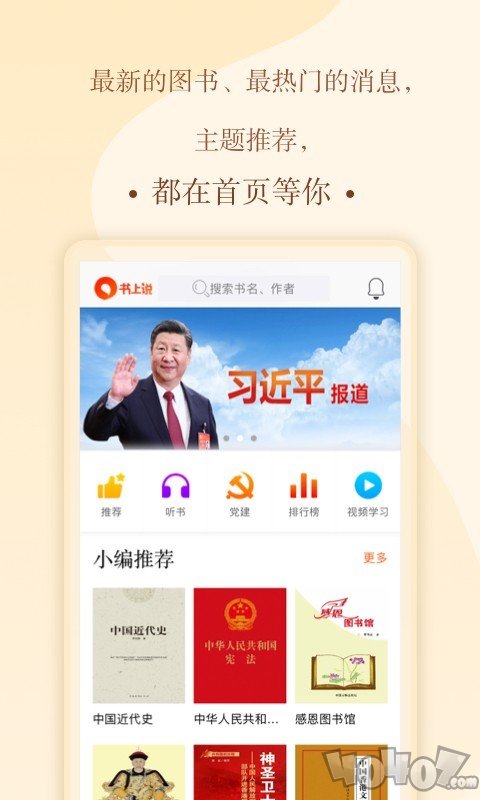 书上说
