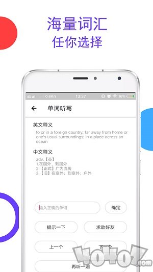 番茄单词