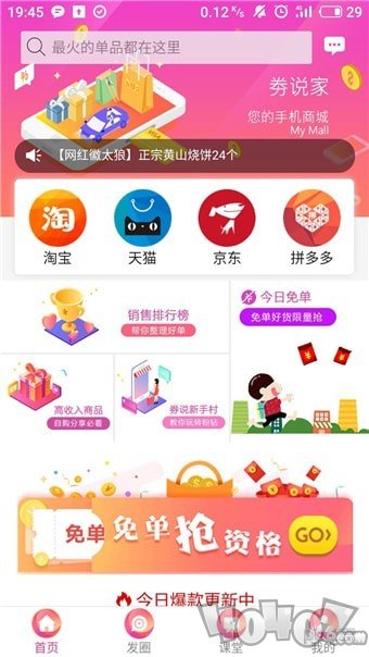 券说家